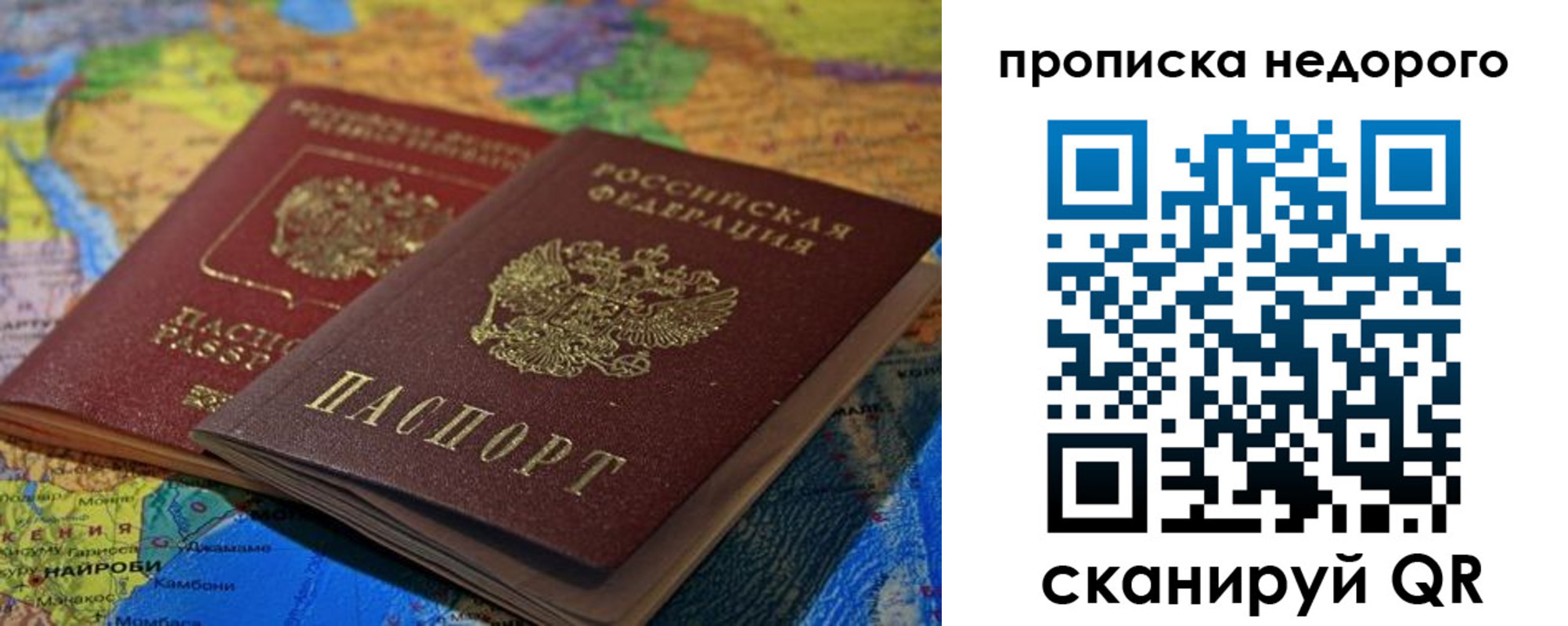 прописка 2025 в Курганинске