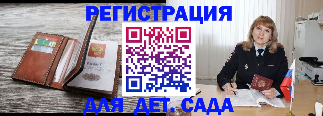 временная регистрация госуслуги в Курганинске